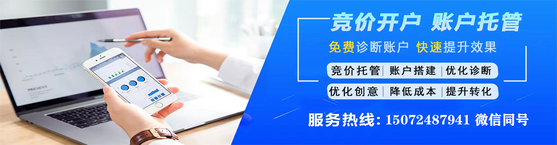 南票谷歌sem